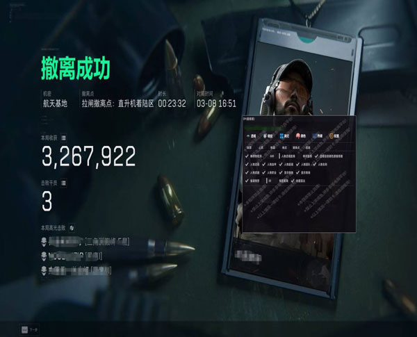 战神辅助三角洲透视自瞄效果